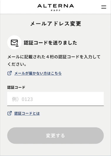 mail_change_auth.jpg