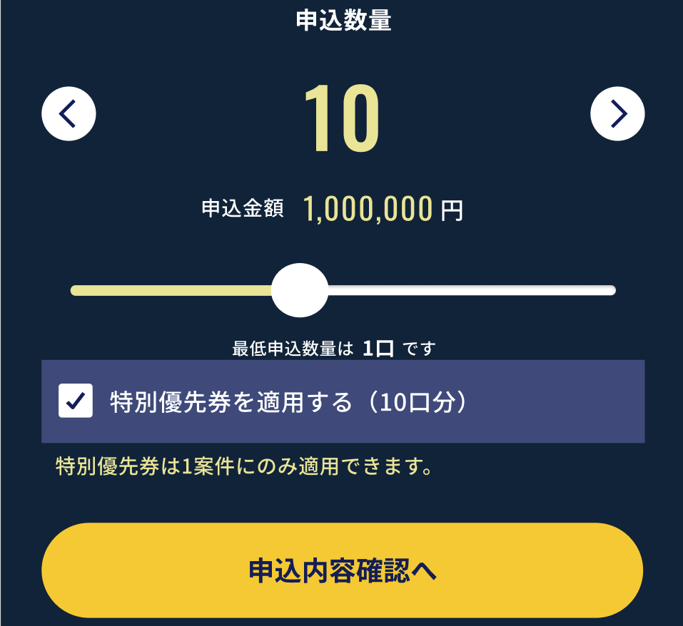 saihanbai_yusenken.png